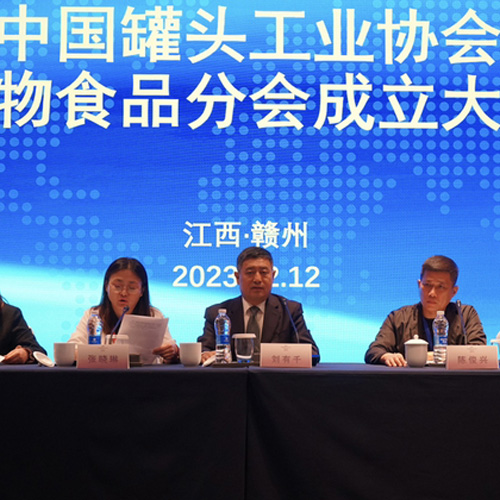 The founding meeting of the Pet Food Branch of China Canned Can Industry Association was held-02.jpg